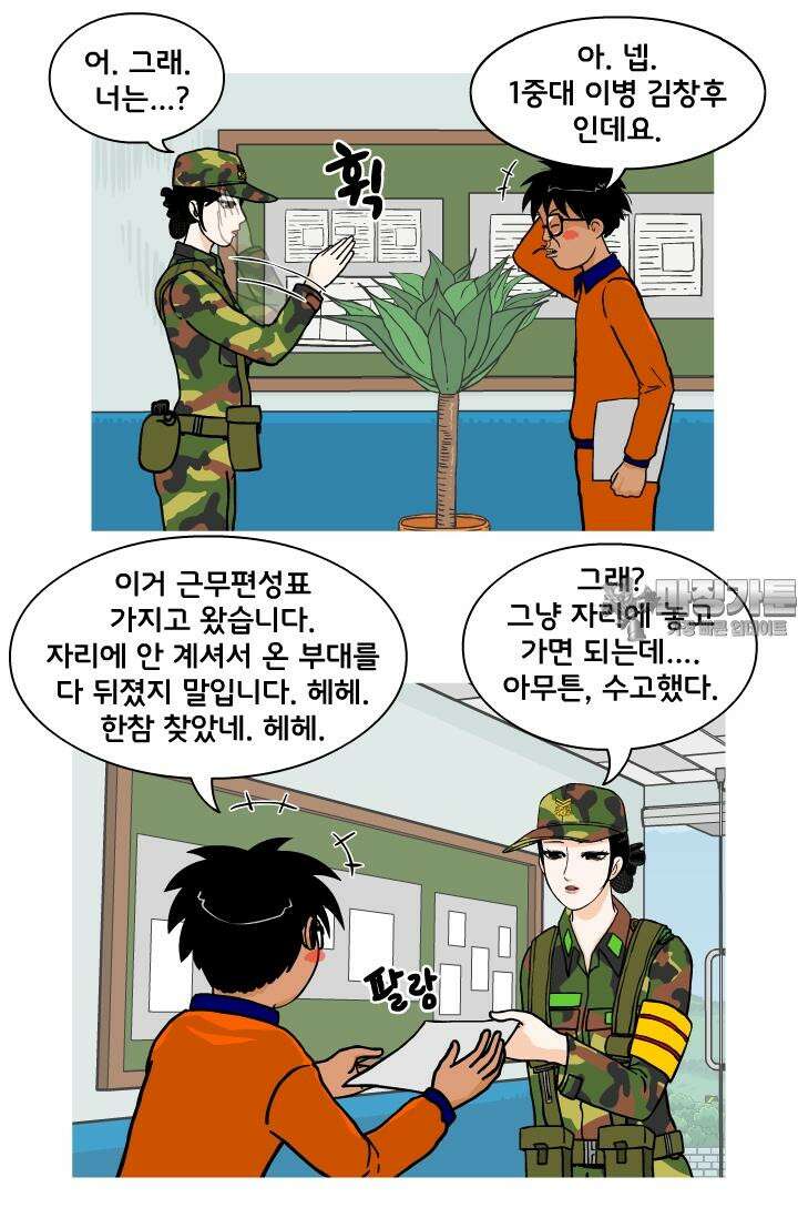 666부대 36화 드라마 (2) 9
