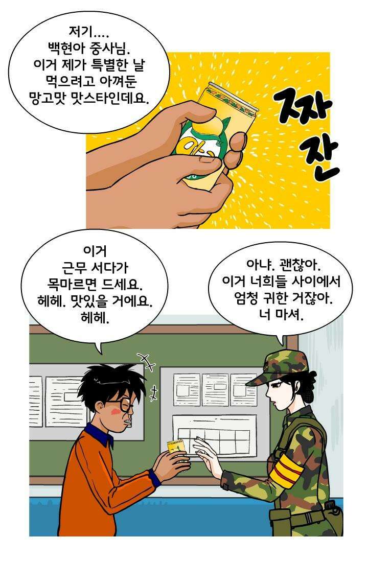 666부대 36화 드라마 (2) 10