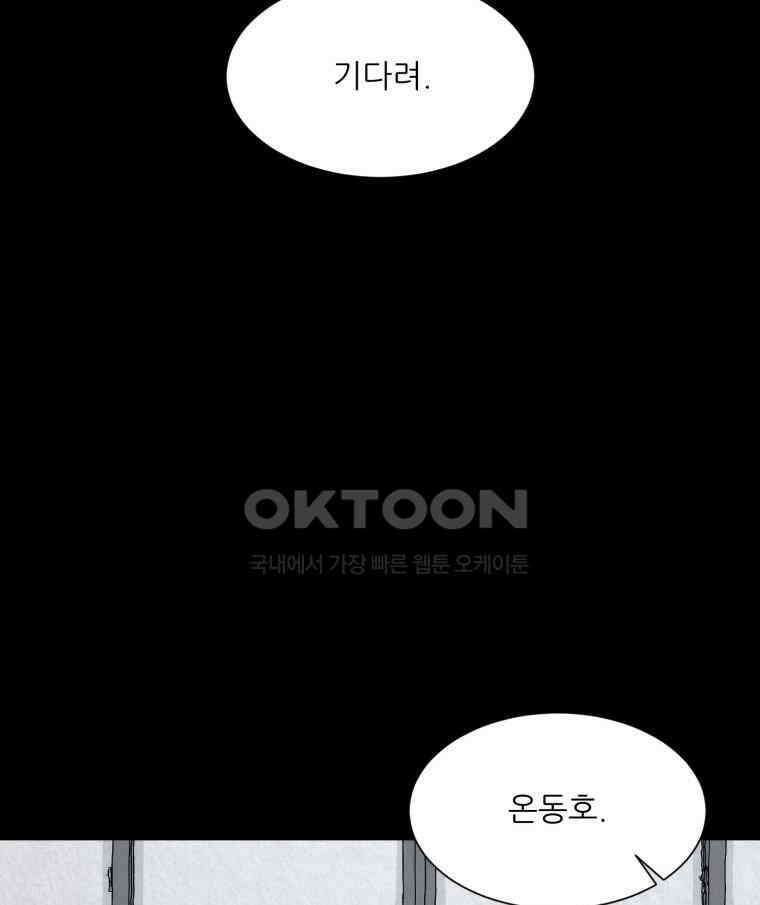 대나무숲에서 알립니다 27화 2