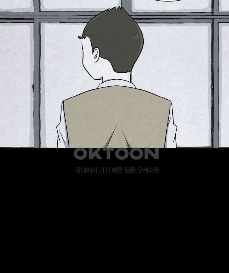 대나무숲에서 알립니다 27화 3