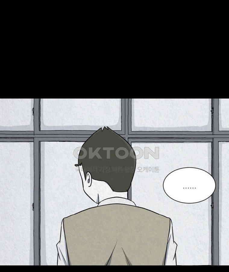 대나무숲에서 알립니다 27화 5