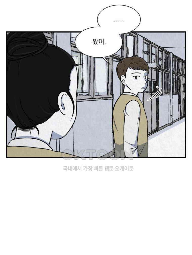 대나무숲에서 알립니다 27화 18