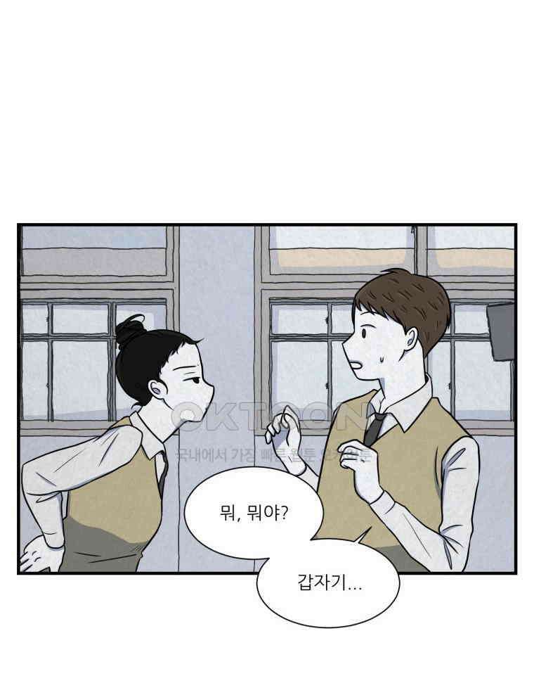 대나무숲에서 알립니다 27화 21