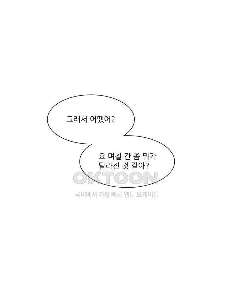 대나무숲에서 알립니다 27화 23