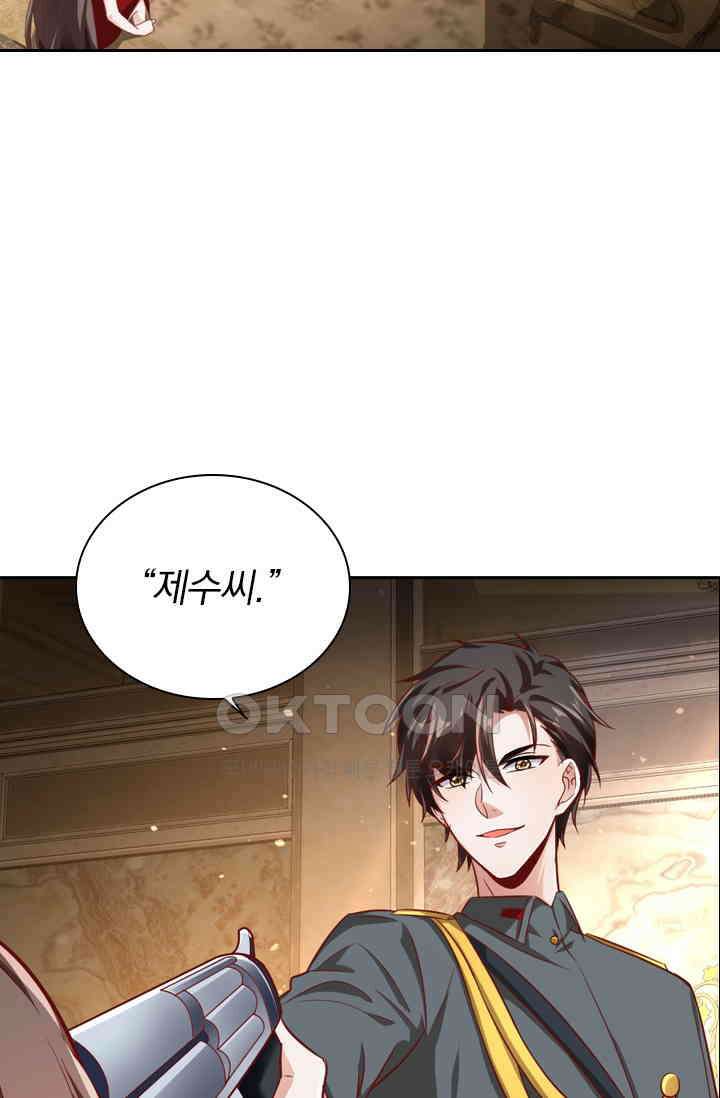 달콤살벌한 약혼자 449화 2