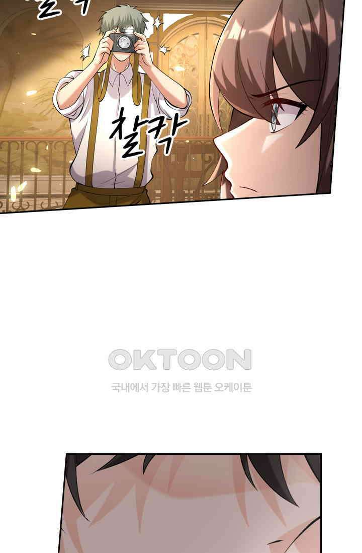 달콤살벌한 약혼자 449화 4