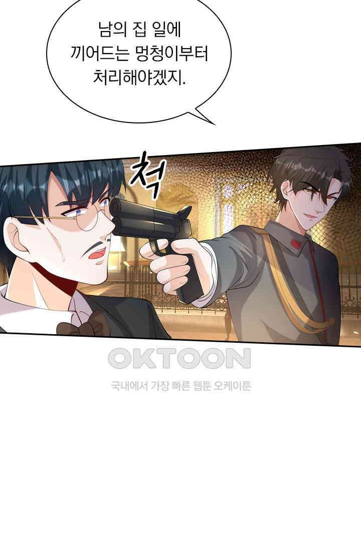 달콤살벌한 약혼자 449화 6
