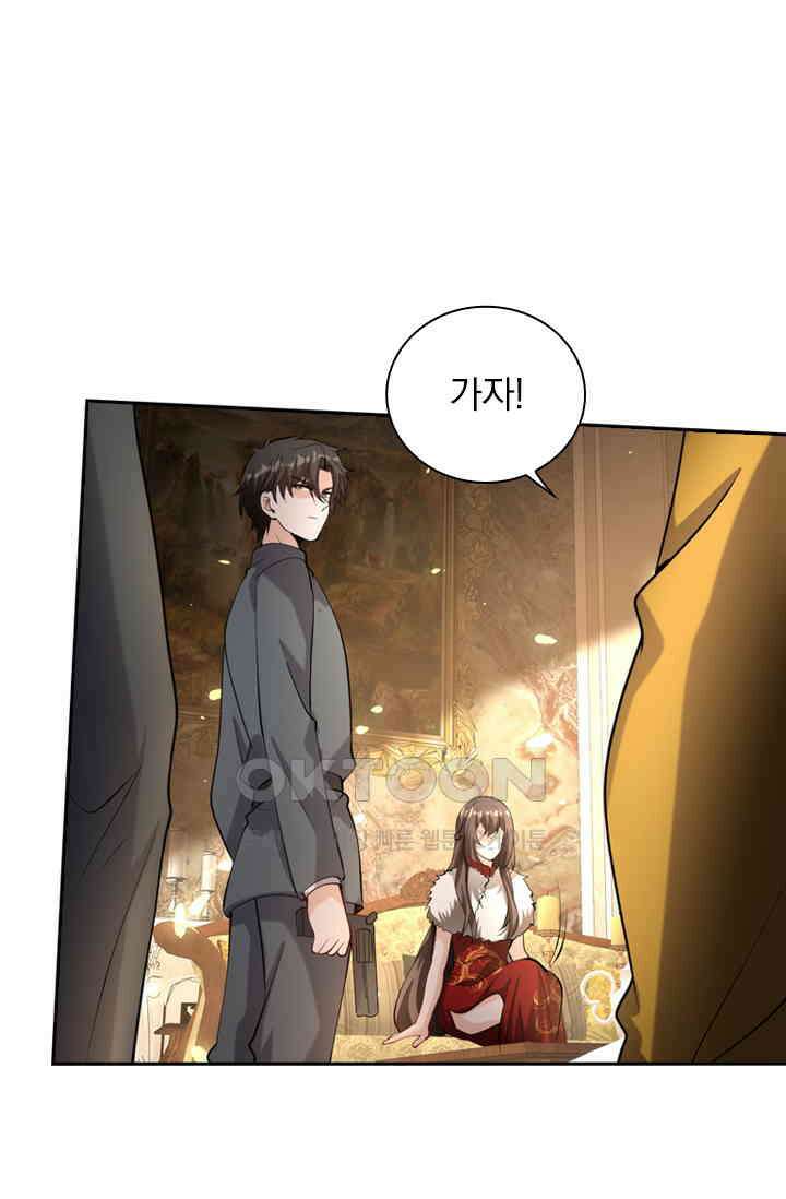 달콤살벌한 약혼자 449화 8