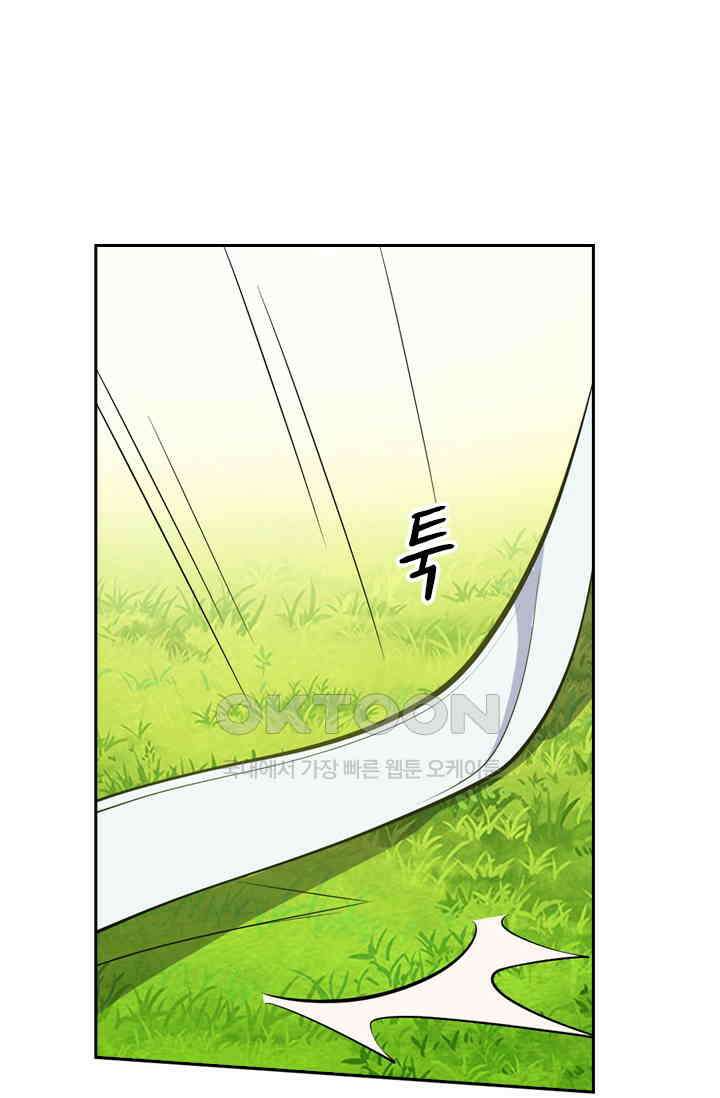 달콤살벌한 약혼자 456화 2