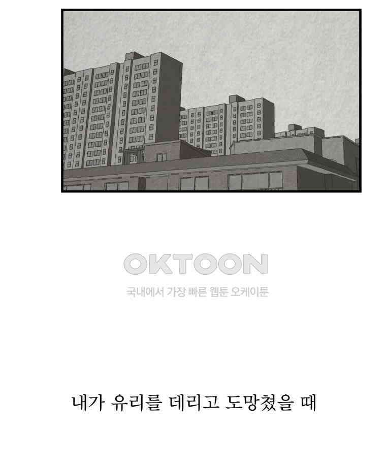대나무숲에서 알립니다 33화 9
