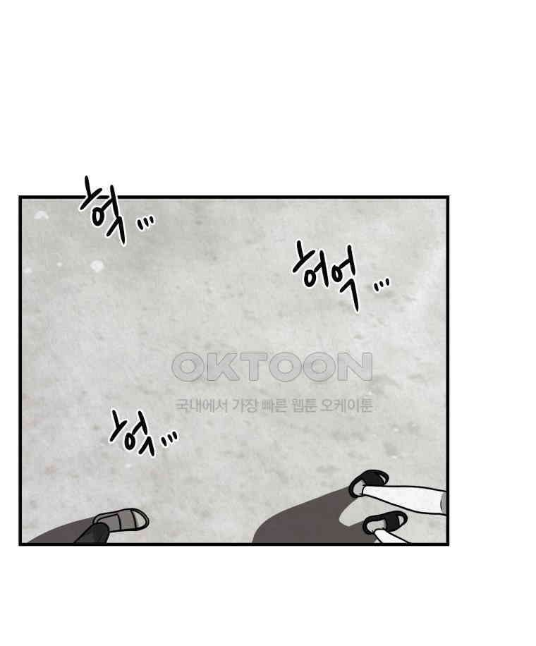대나무숲에서 알립니다 33화 10