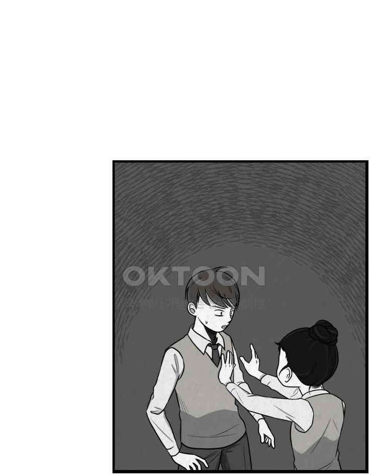 대나무숲에서 알립니다 33화 15