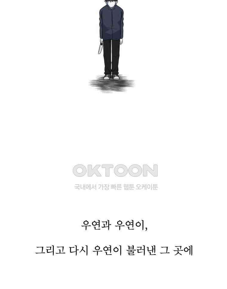 대나무숲에서 알립니다 33화 19