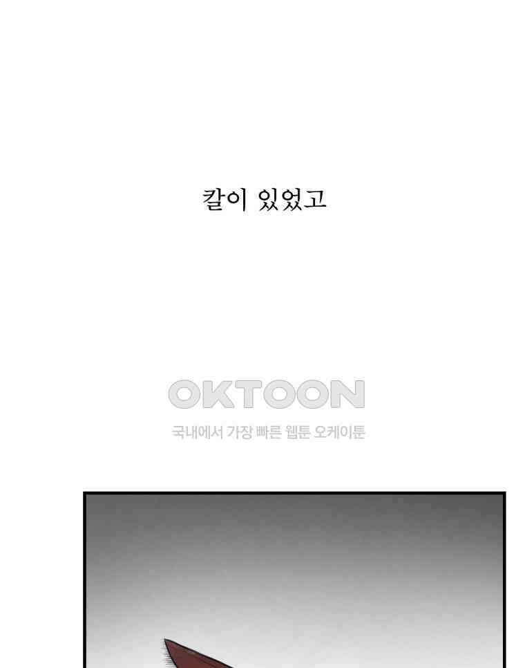 대나무숲에서 알립니다 33화 21