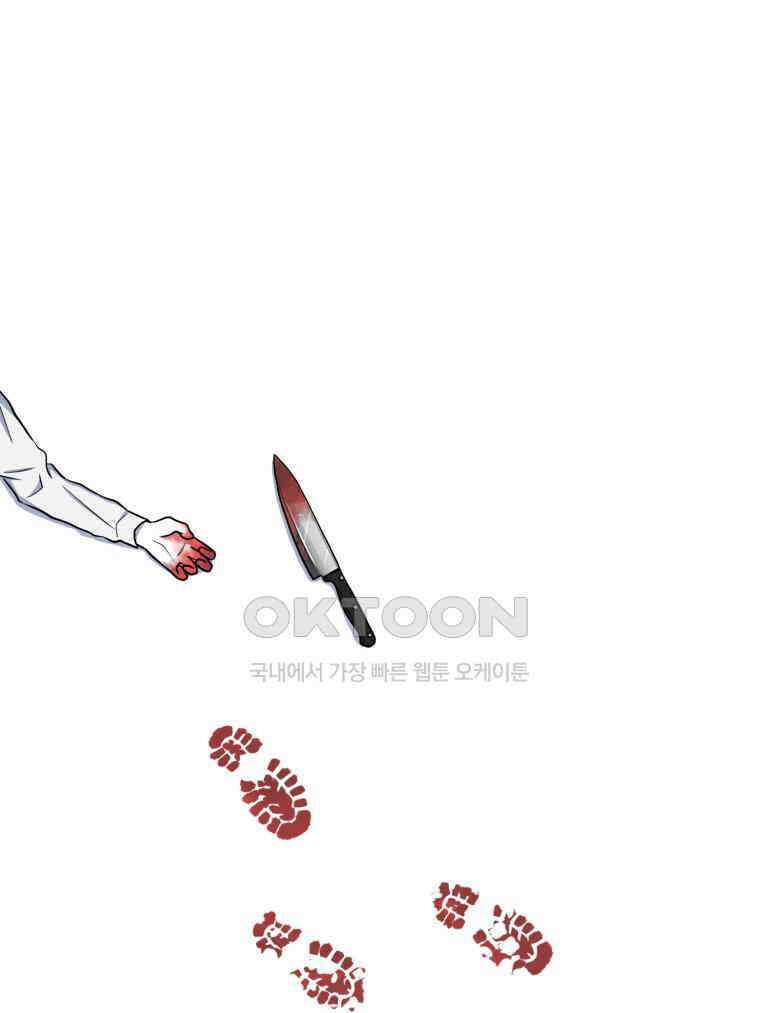 대나무숲에서 알립니다 33화 23