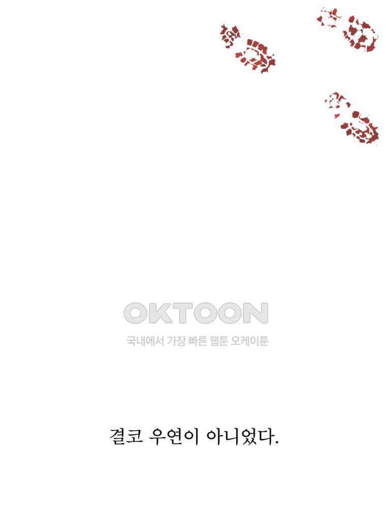 대나무숲에서 알립니다 33화 24