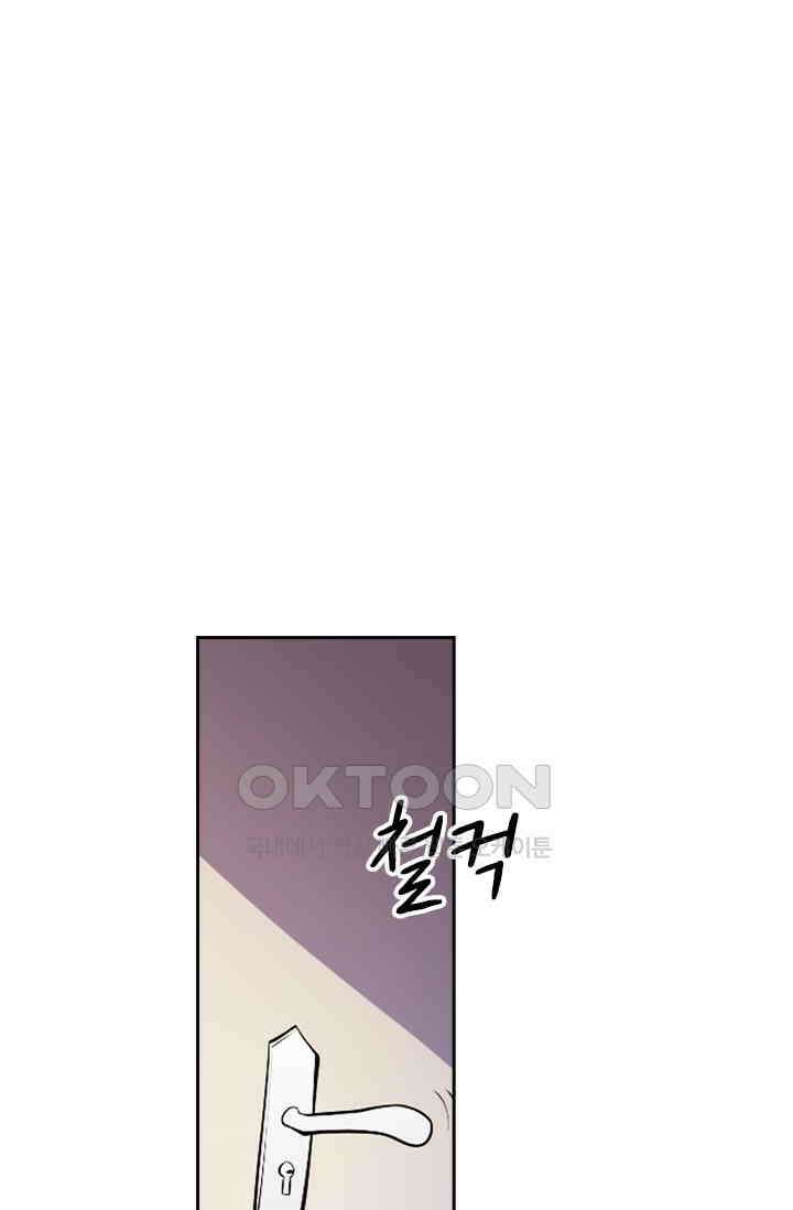 달콤살벌한 약혼자 463화 1