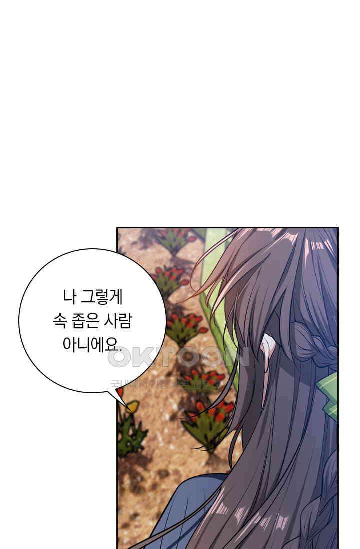 달콤살벌한 약혼자 466화 2