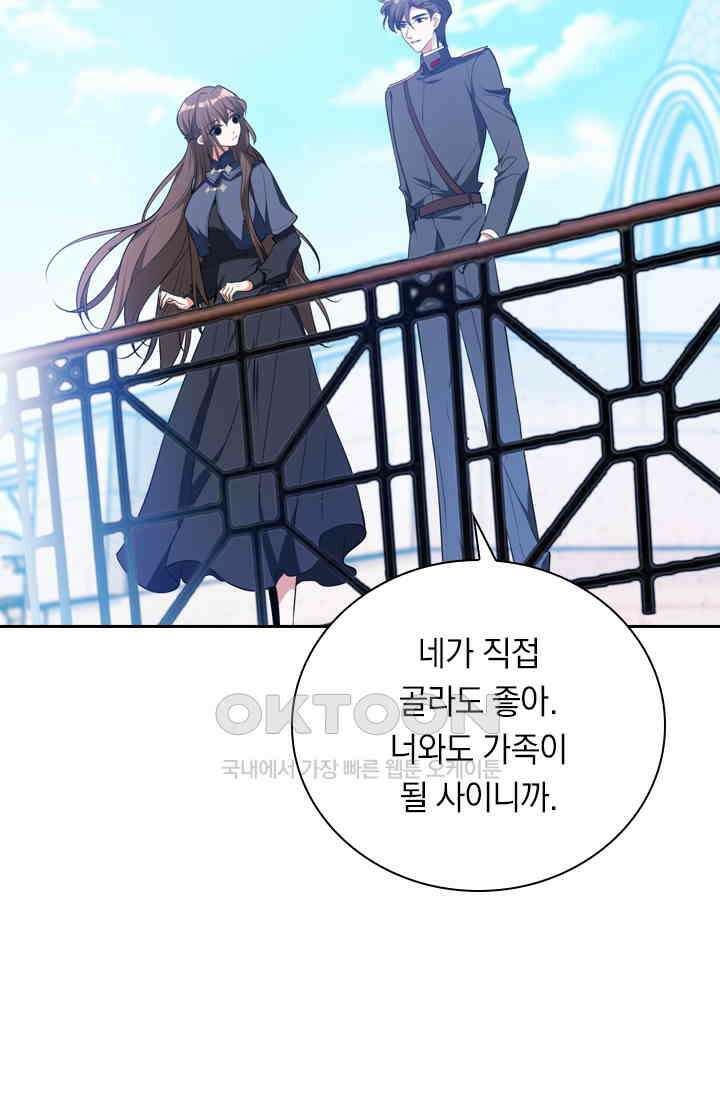 달콤살벌한 약혼자 466화 4
