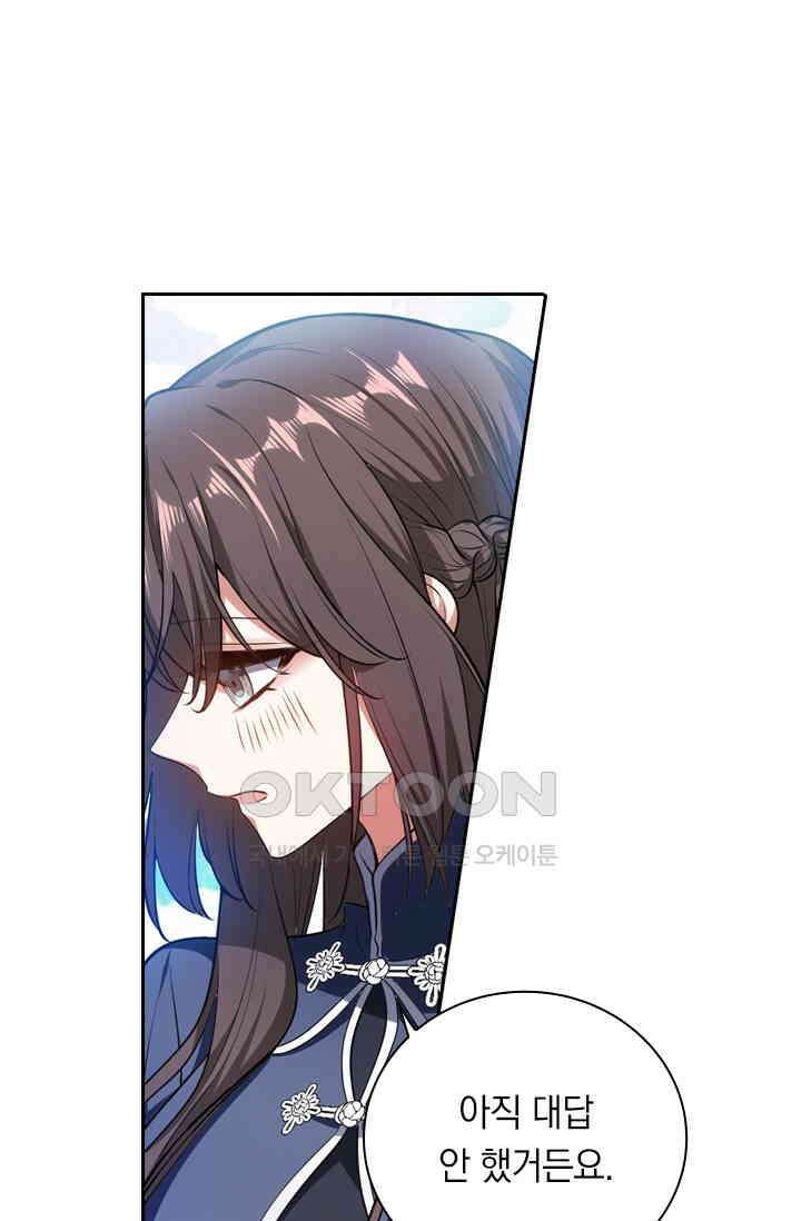 달콤살벌한 약혼자 466화 5