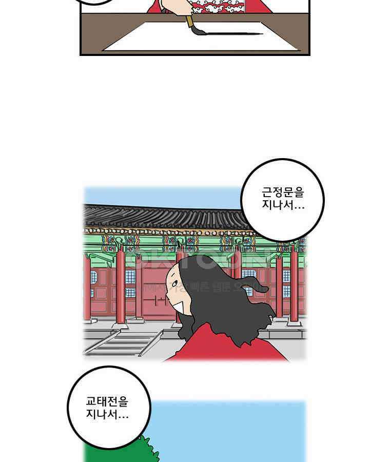 세자전 33화 3