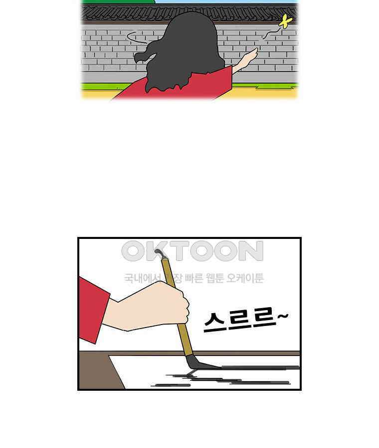 세자전 33화 4