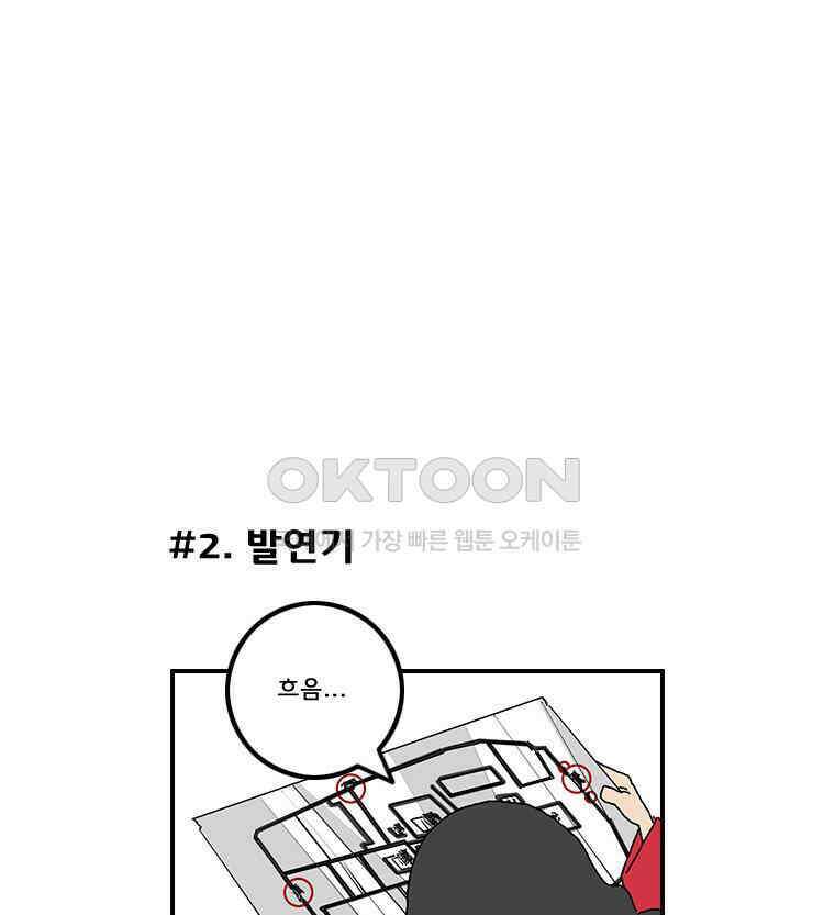 세자전 33화 5