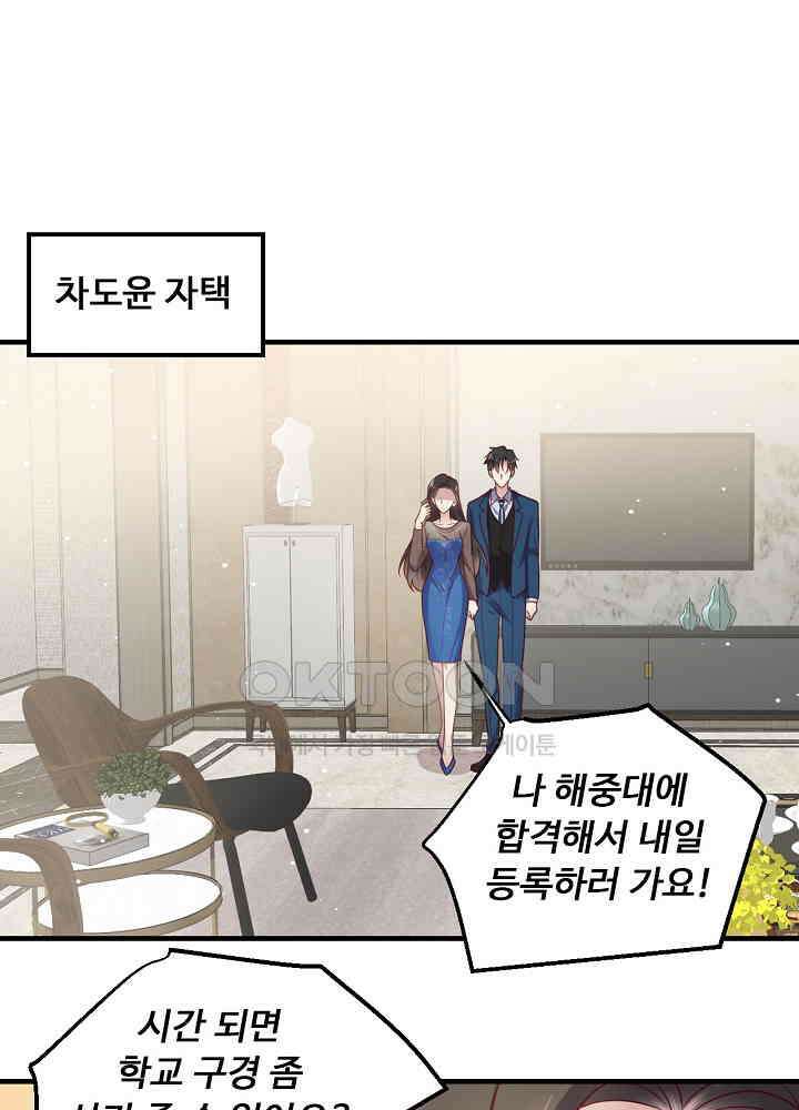 입술로 막다 145 4