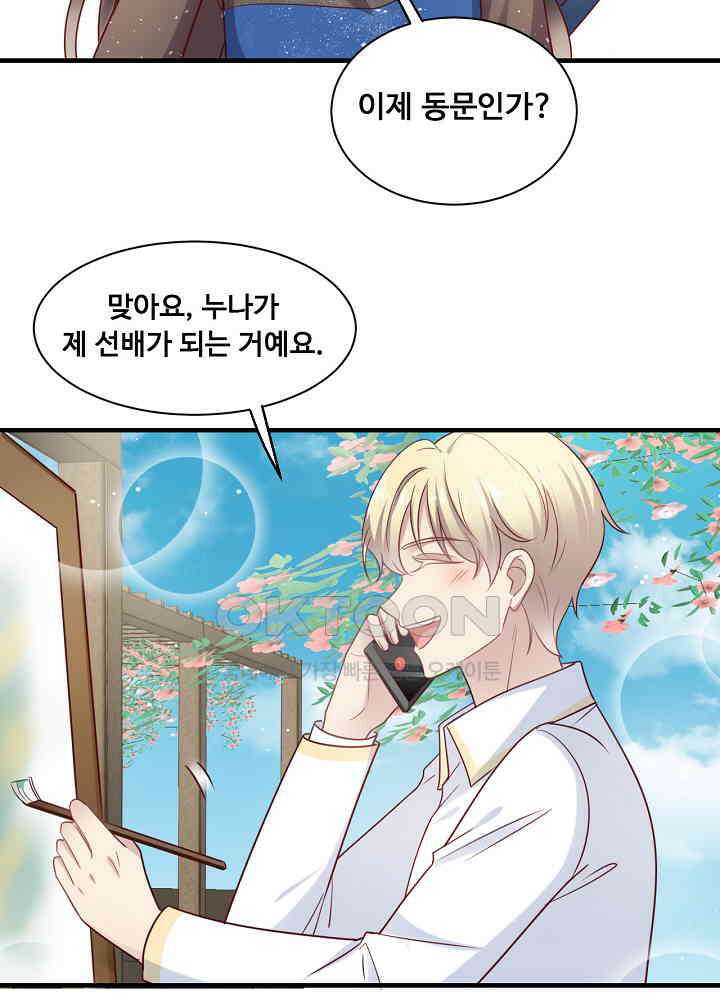 입술로 막다 145 6