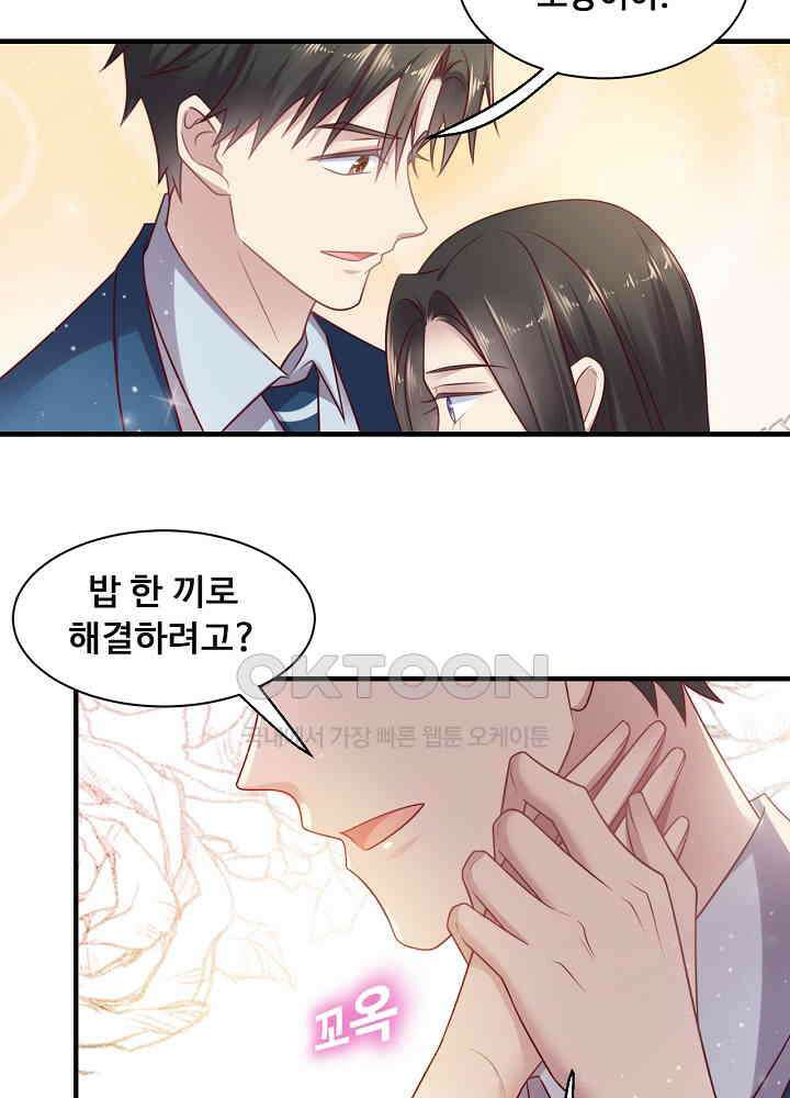 입술로 막다 146 7