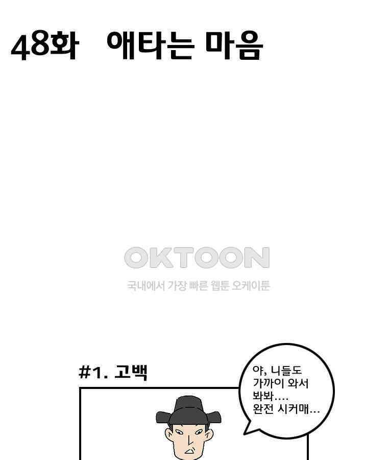 세자전 48화 2