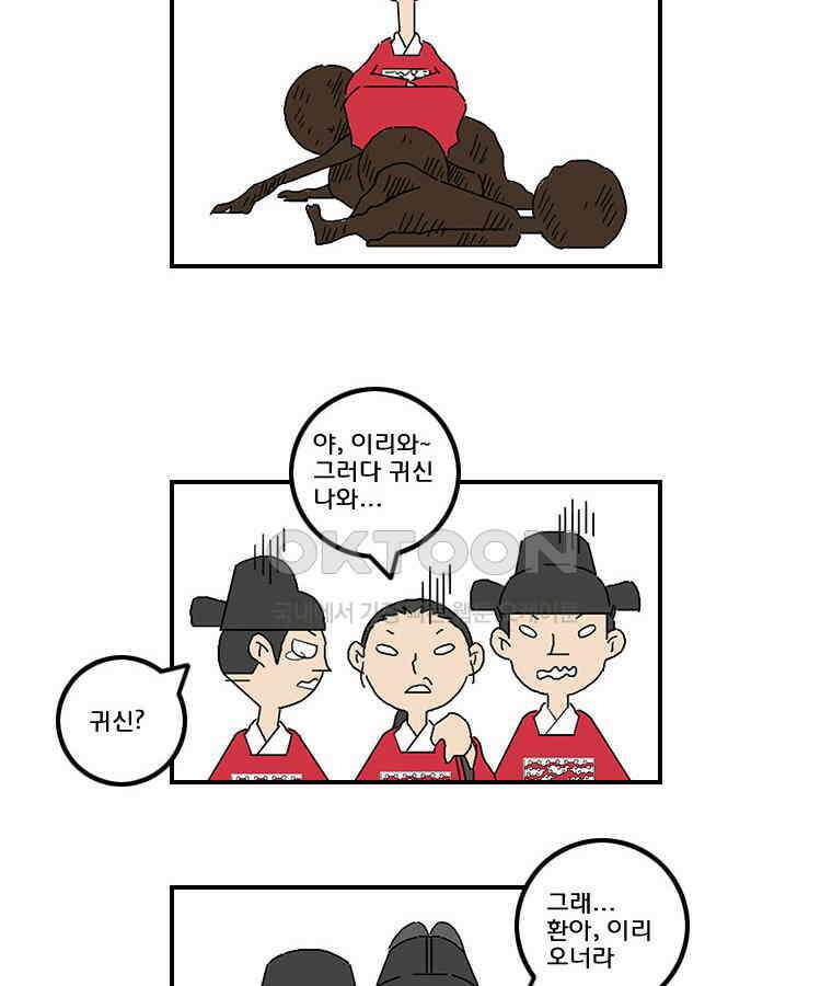 세자전 48화 3