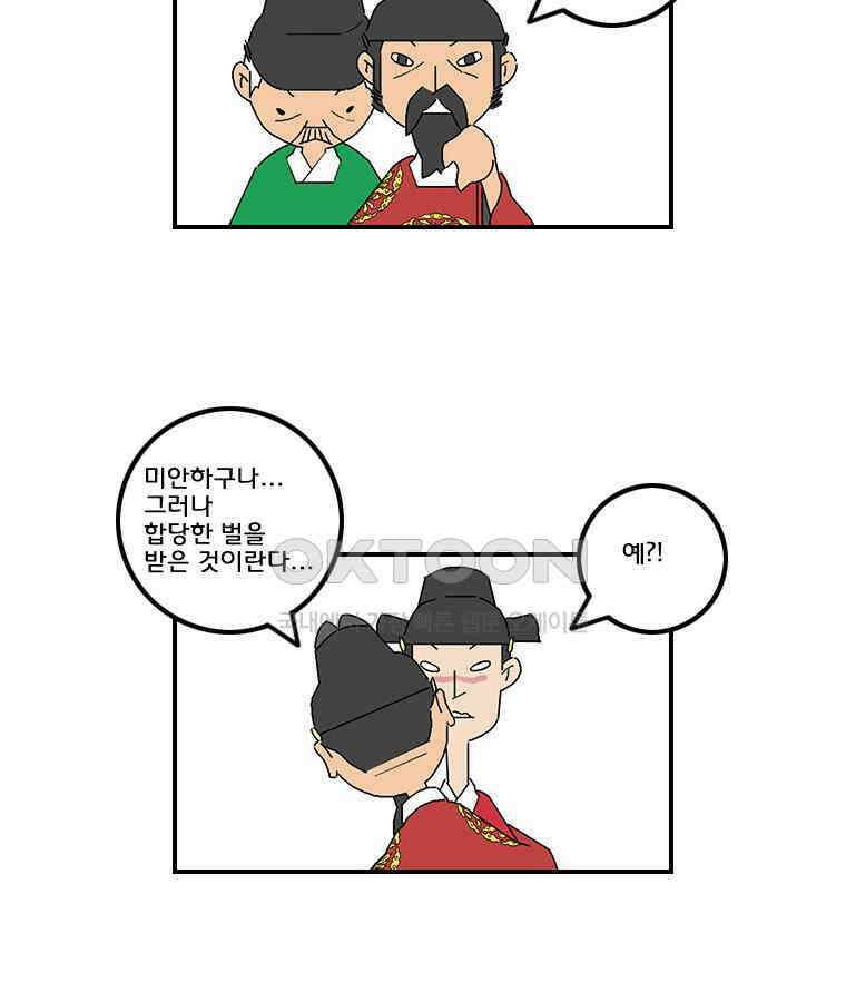 세자전 48화 4
