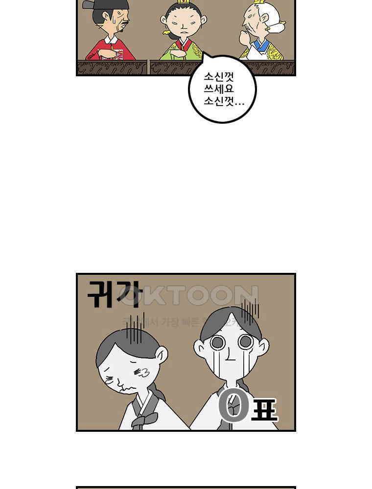 세자전 67화 3