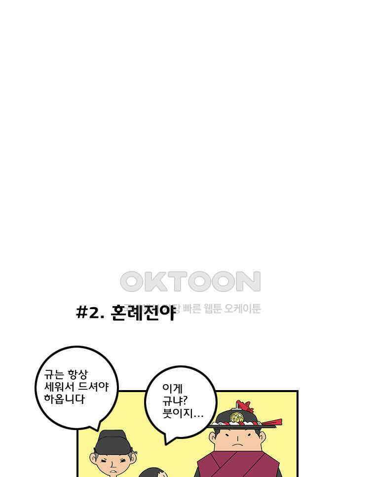 세자전 67화 5