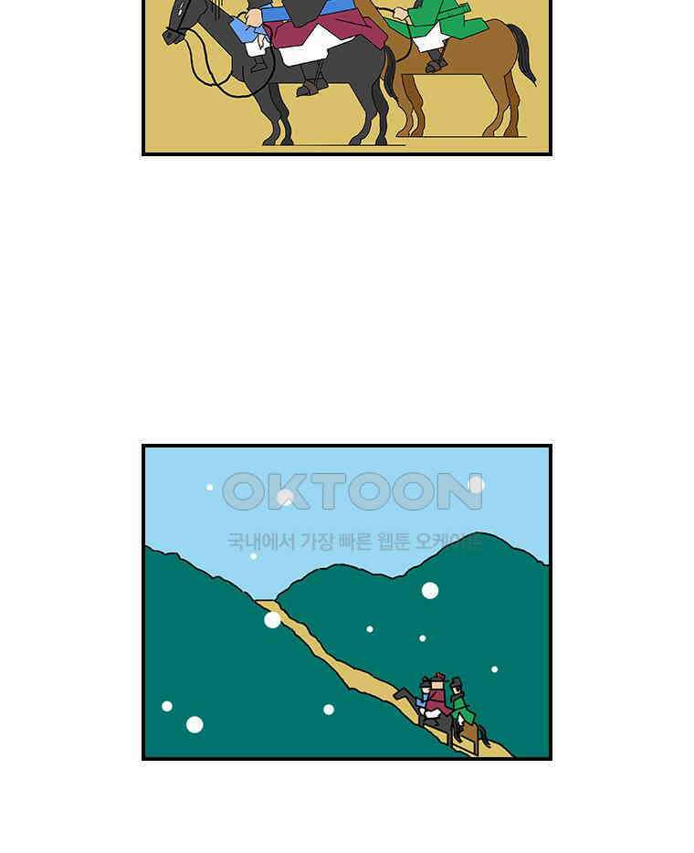 세자전 70화 4