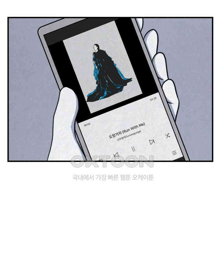 대나무숲에서 알립니다 43화 3