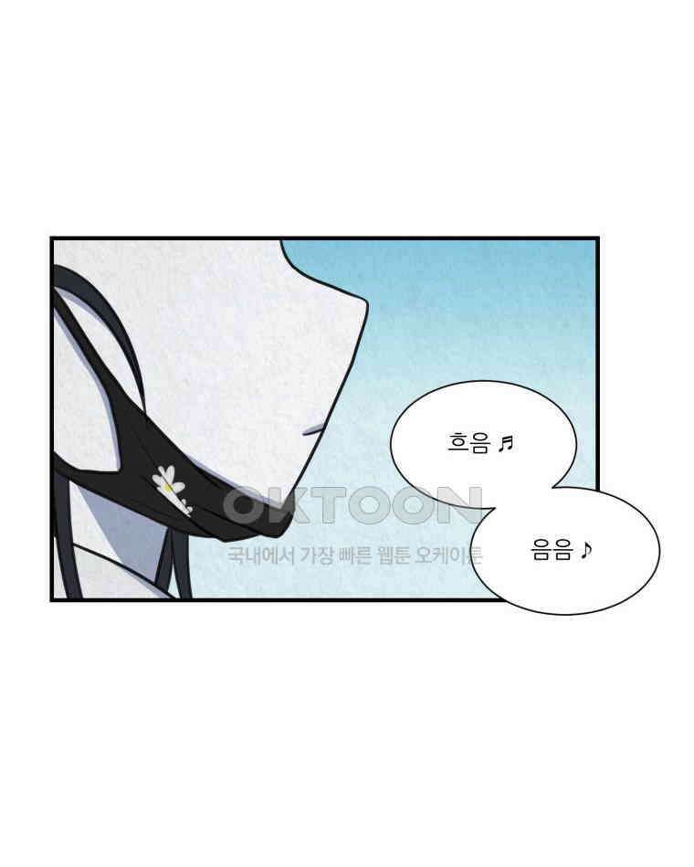 대나무숲에서 알립니다 43화 5