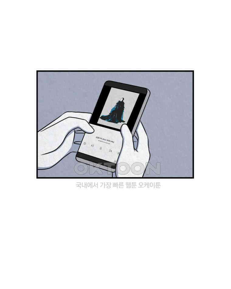 대나무숲에서 알립니다 43화 6