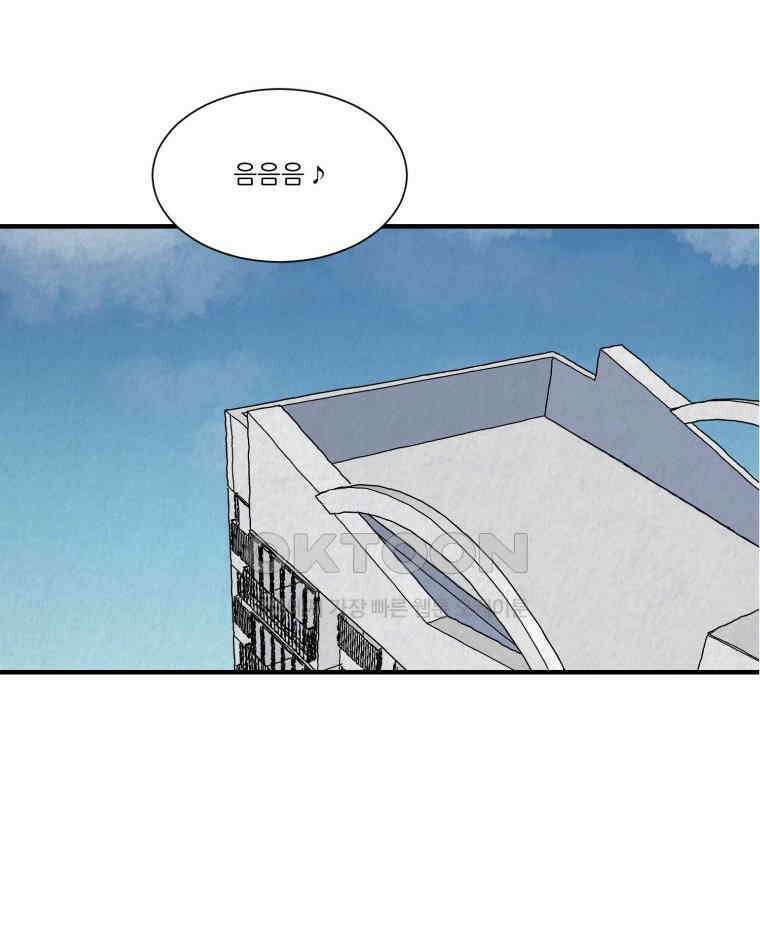 대나무숲에서 알립니다 43화 7