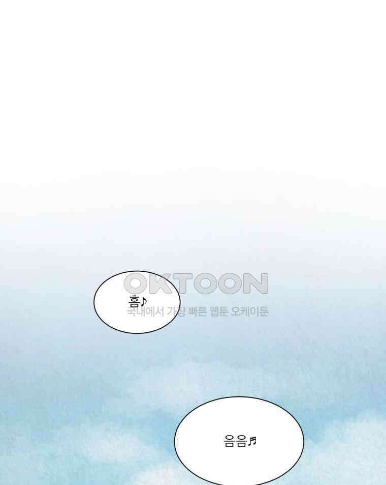 대나무숲에서 알립니다 43화 8