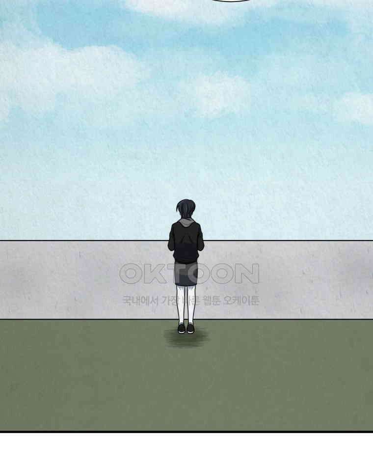 대나무숲에서 알립니다 43화 9