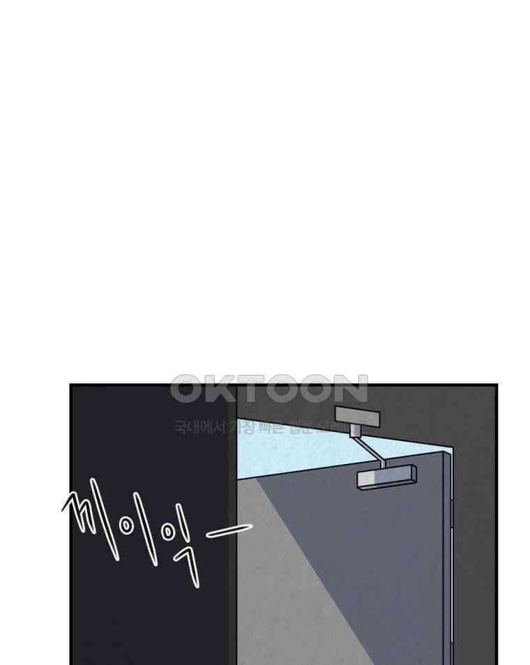 대나무숲에서 알립니다 43화 10