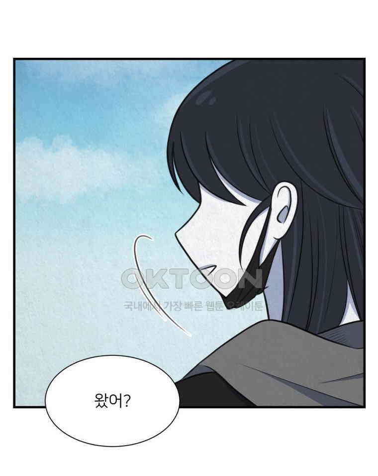 대나무숲에서 알립니다 43화 12