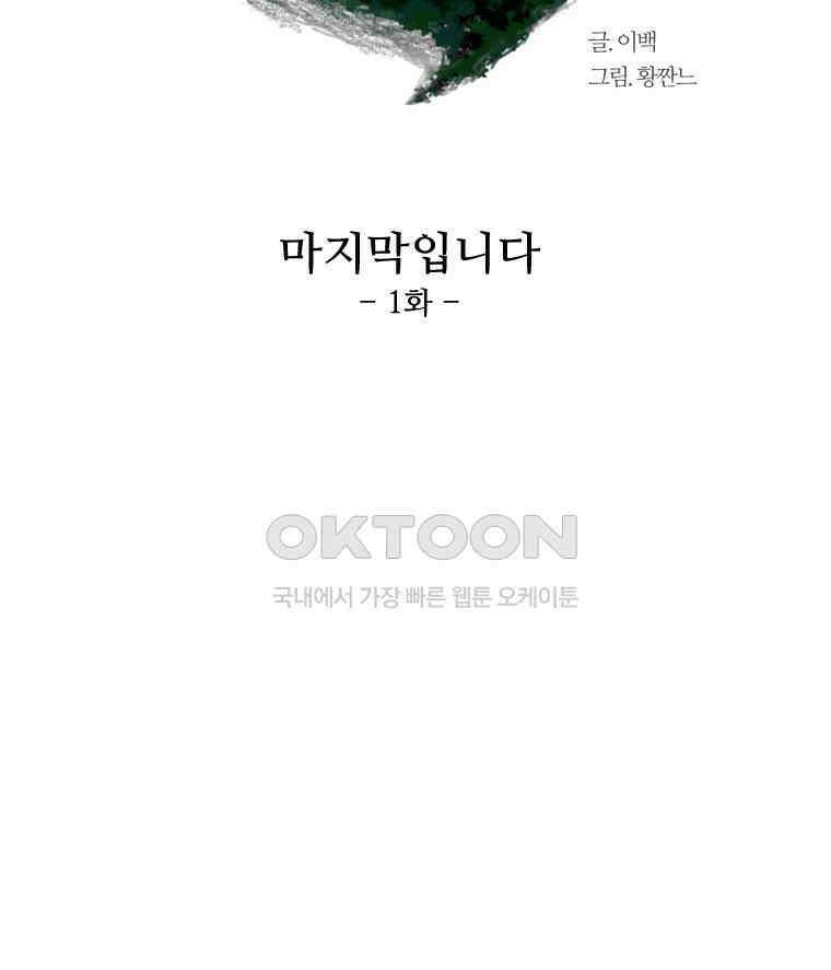 대나무숲에서 알립니다 43화 15
