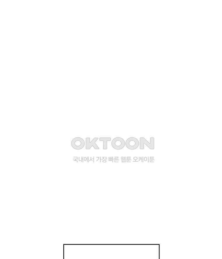 대나무숲에서 알립니다 43화 16