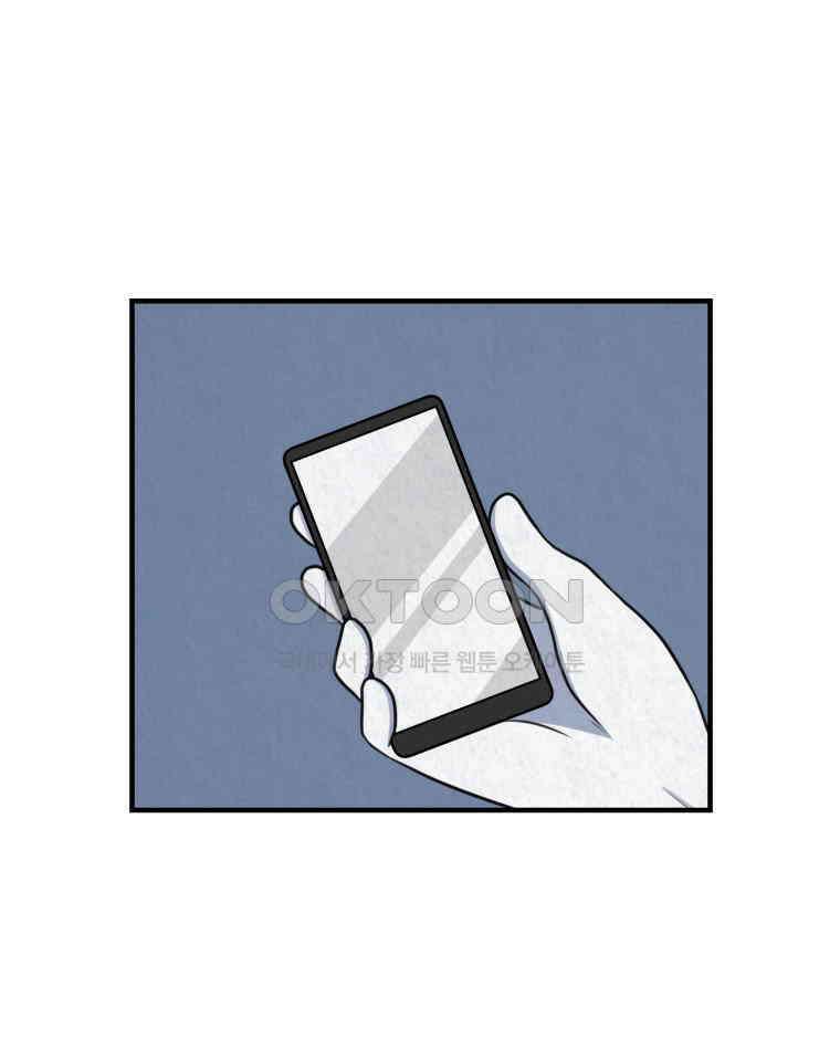 대나무숲에서 알립니다 43화 20