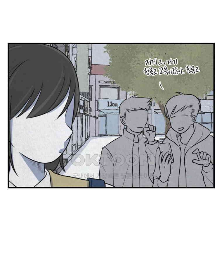 대나무숲에서 알립니다 43화 24