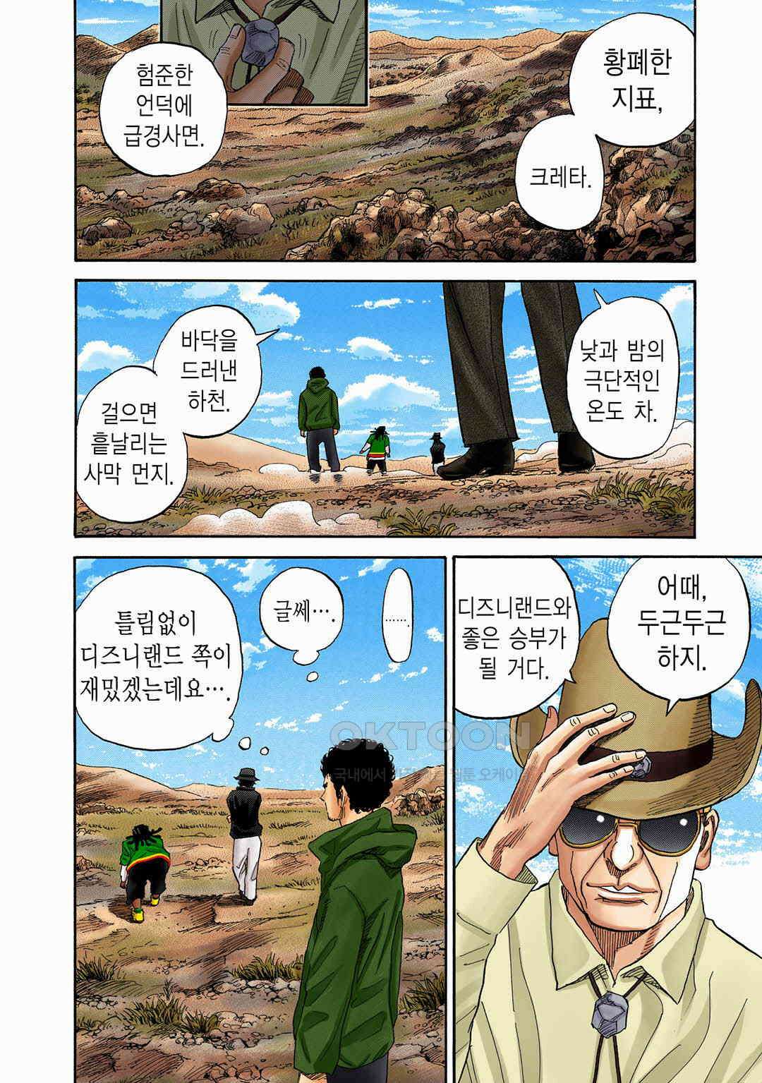 우주형제 173화 5