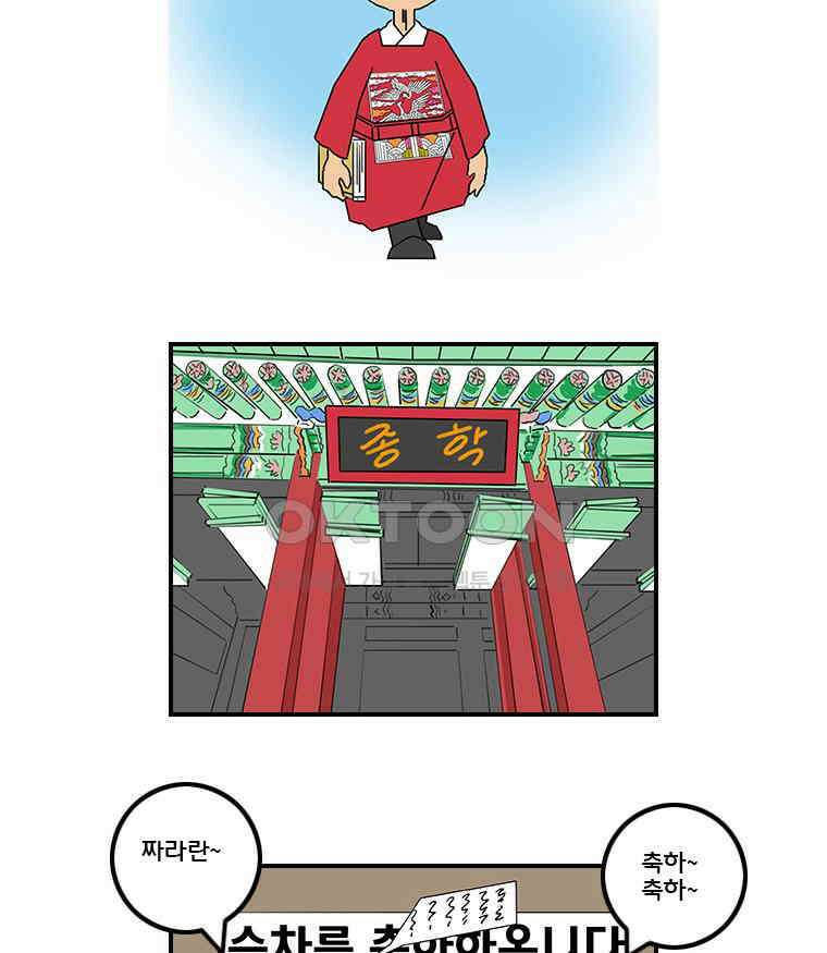 세자전 80화 3